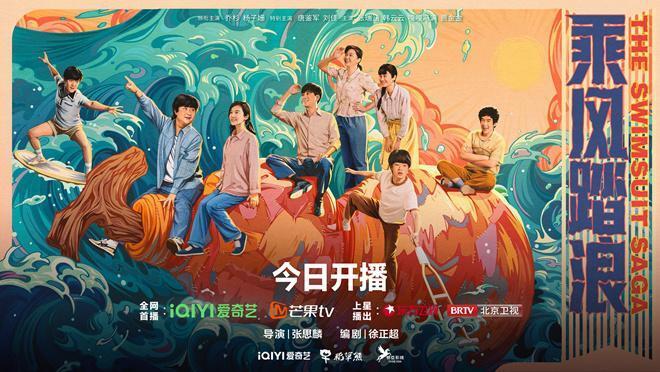 老虎機:《乘风踏浪》首播,乔杉表现惊艳,这次,年代创业剧好像淘到宝了