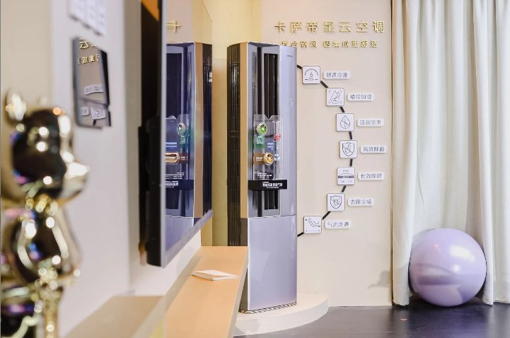投注：科技“质变”带来卡萨帝空调排名的“量变”