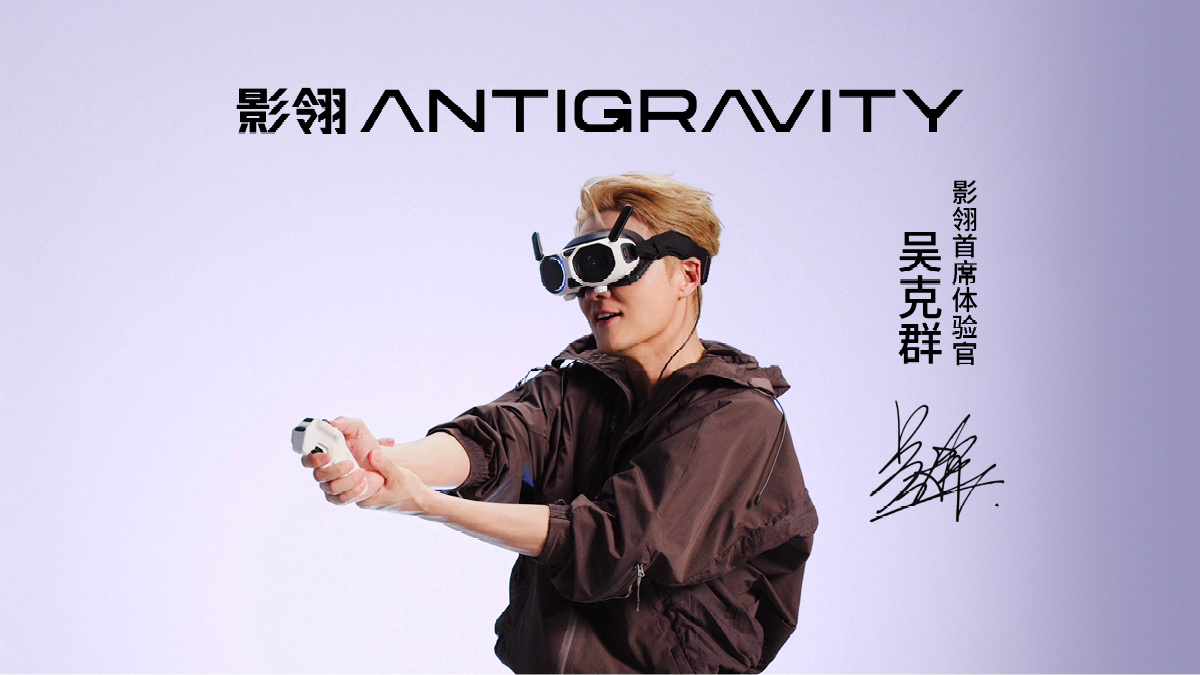 投注:影石官宣吴克群出任影翎 AG 全景无人机首席体验官