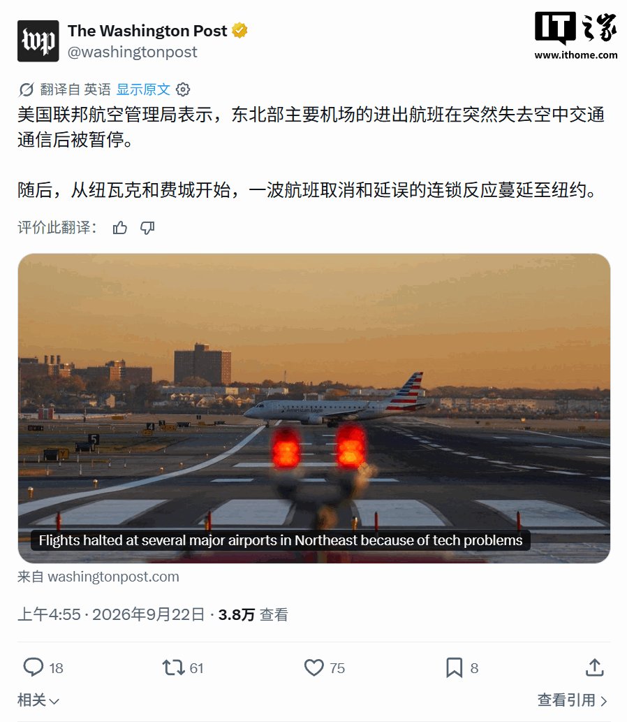 線上賭場：正值联合国大会高级别周：施工队挖断光纤致美东机场大规模停飞八小时，约 7000 架次航班延误或取消
