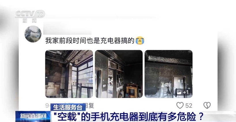 捕魚機：央视提醒：手机充电器长期不拔会加速老化，已引发多起火灾