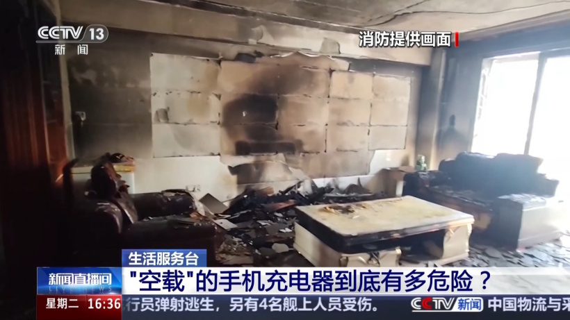 捕魚機：央视提醒：手机充电器长期不拔会加速老化，已引发多起火灾