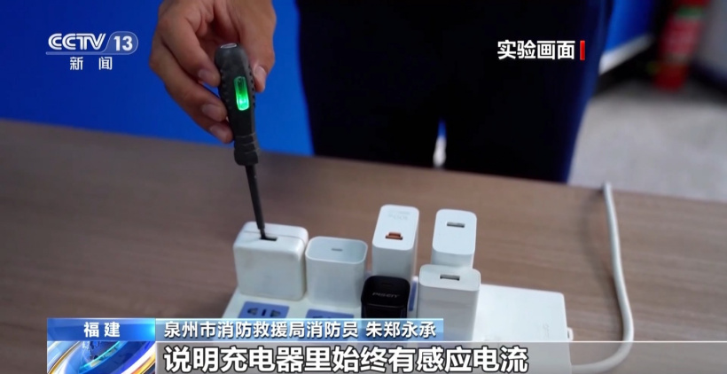 捕魚機：央视提醒：手机充电器长期不拔会加速老化，已引发多起火灾