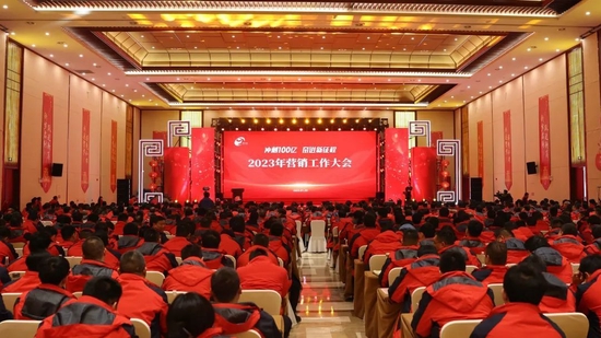 拼字当头 干出成绩:今世缘营销将士壮志启新程