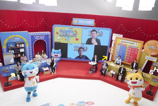 创金合信基金2023策略会固收专场举行 2023债市投资时需重视防风险