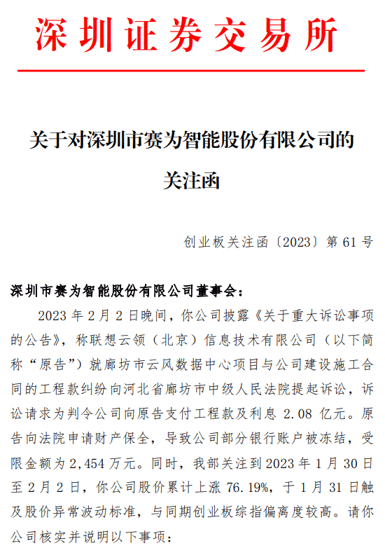 大热AI概念股,高管逢高减持!监管追问:是否“蹭热点”?