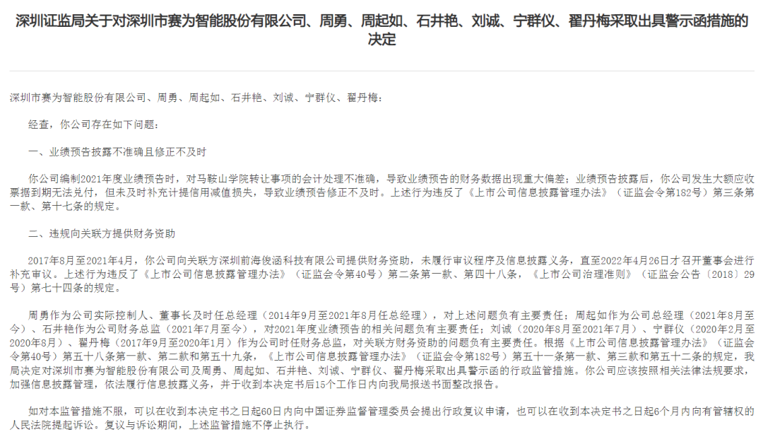 大热AI概念股,高管逢高减持!监管追问:是否“蹭热点”?