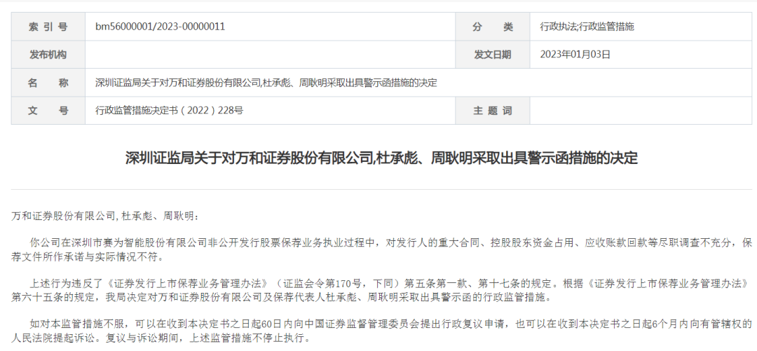 大热AI概念股,高管逢高减持!监管追问:是否“蹭热点”?