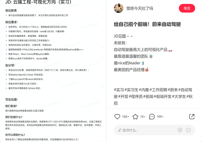 蔚来实习生遭同事强奸未遂后未获留用,律师:拒绝理由要合理合法