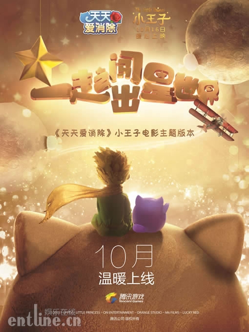 {籃球NBA投注}(小王子电影观后感) {籃球NBA投注}(小王子电影观后感)