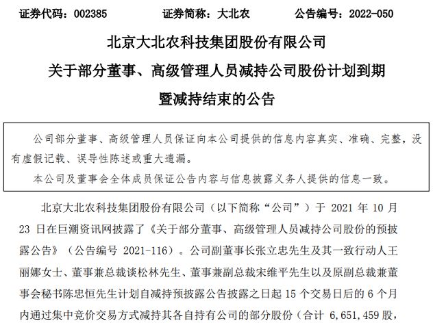 {網上賭場}(大北农股票走势如何) {網上賭場}(大北农股票走势如何)