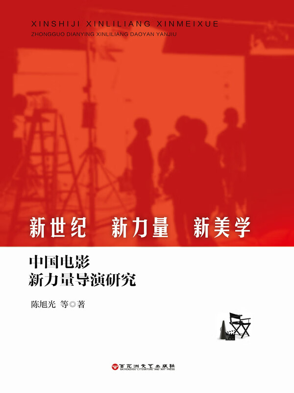 {老虎機}(中国电影新力量论坛)