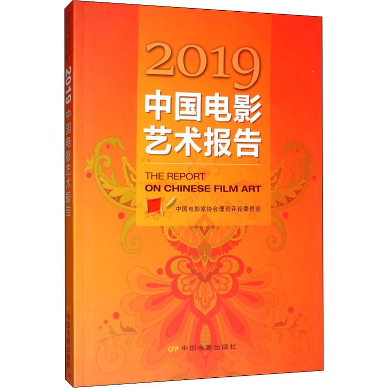 {賭波}(中国电影股份有限公司) {賭波}(中国电影股份有限公司)
