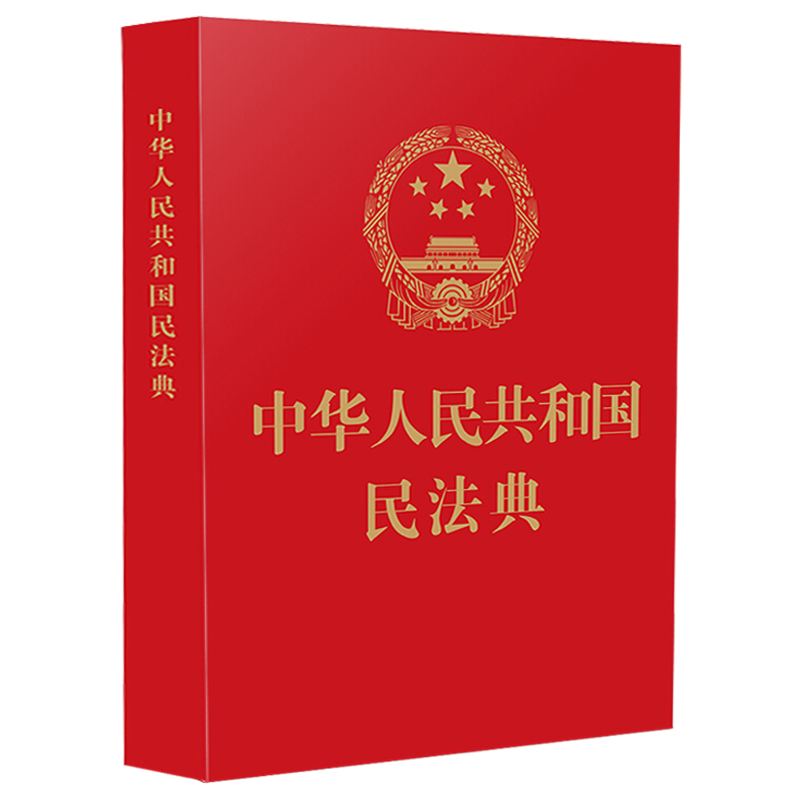 {投注}(民法典婚姻家庭编)