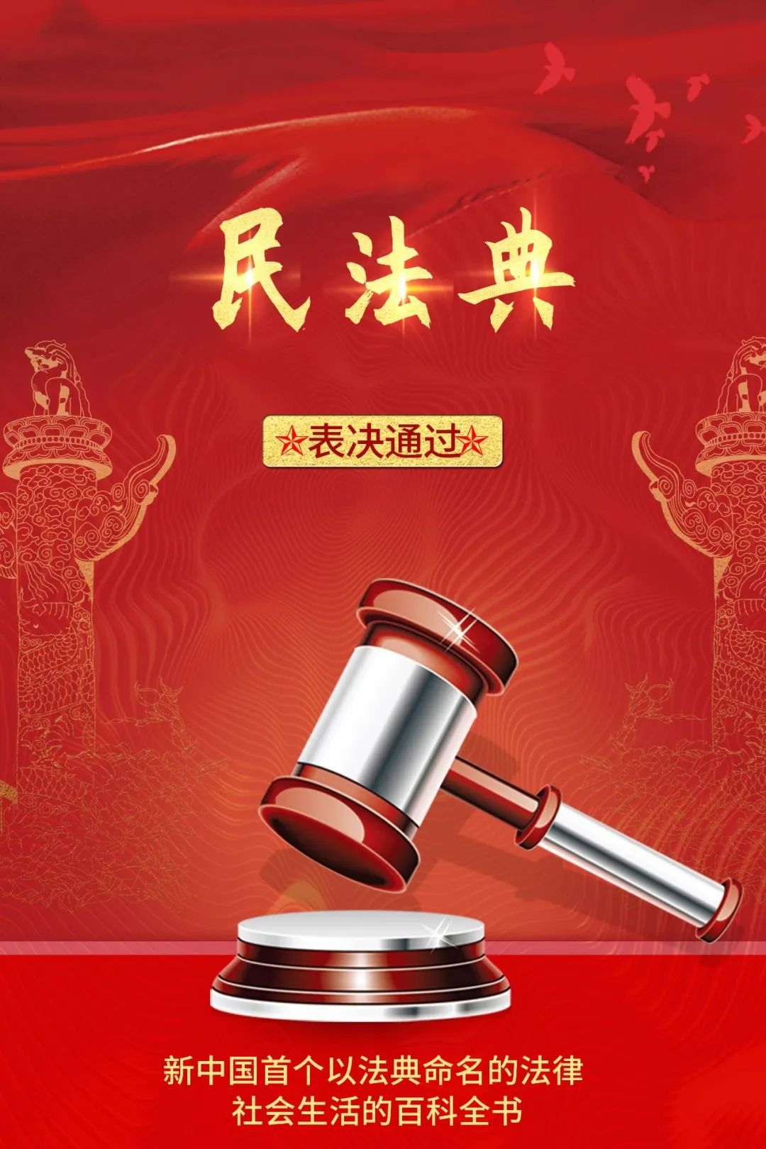 {投注}(民法典婚姻家庭编)