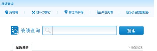 {娛樂城}(lol战绩查询系统维护中) {娛樂城}(lol战绩查询系统维护中)