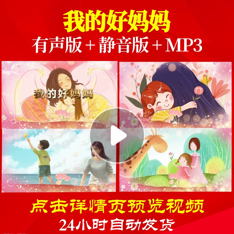 关于我的好妈妈6中文免费看视频的信息 关于我的好妈妈6中文免费看视频的信息