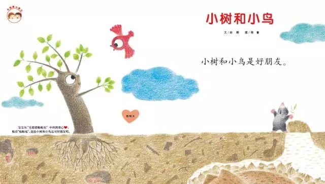 {籃球NBA投注}(大树和小树的故事)