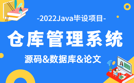 {娛樂城}(仓库管理系统论文摘要)