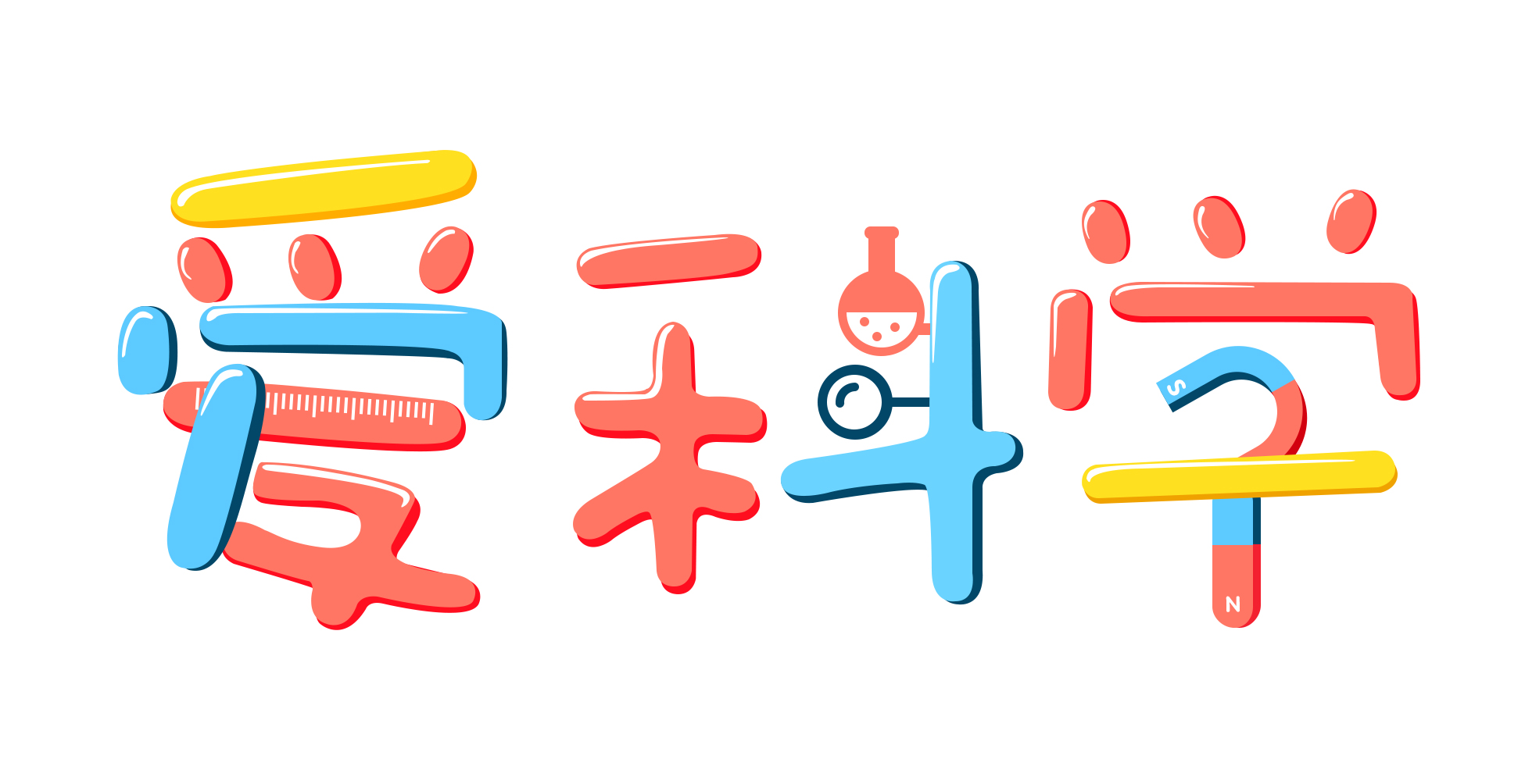 {七贏娛樂}(我们爱科学杂志) {七贏娛樂}(我们爱科学杂志)