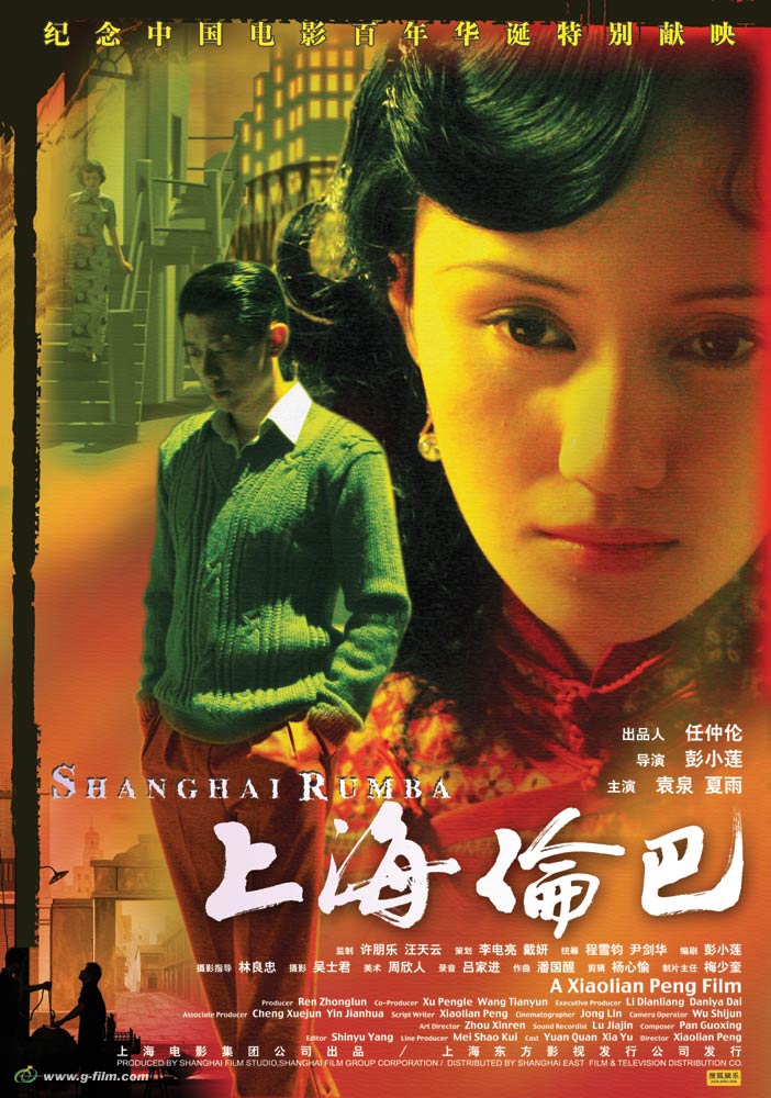 {娛樂城}(上海电影译制厂)